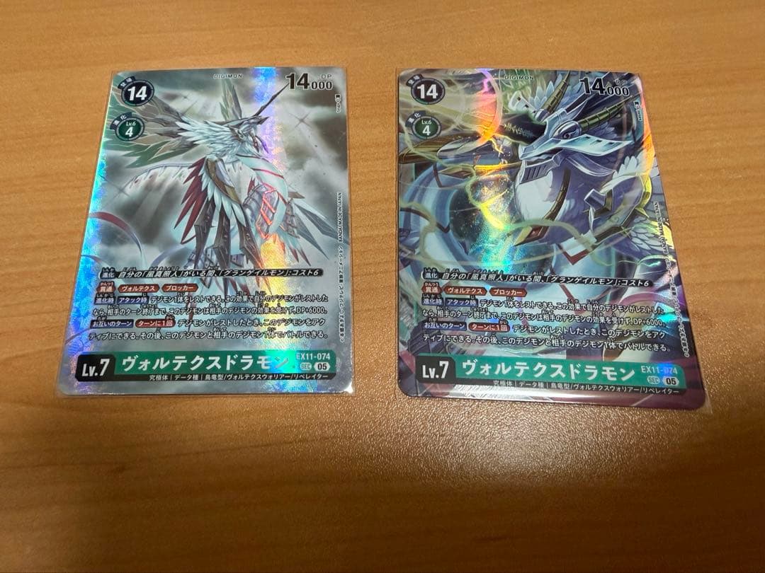 デジモンカード　ヴォルテクスドラモン　パラレル　通常 デジモン ヴォルテクスドラモン(パラレル) SEC EX11-074-P1 デジモン