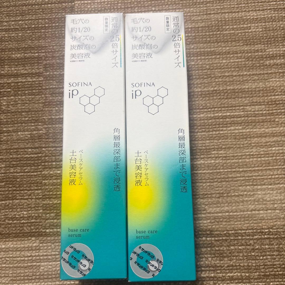ソフィーナiP 土台美容液 ベースケアセラム 225g 2本