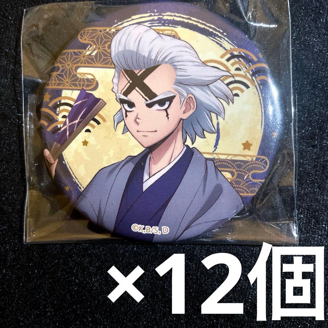 dr.stone まねきねこ 和装 缶バッジ ゼノ 12個 Dr.STONE まねきねこ 缶バッジ Dr.ゼノ - メルカリ