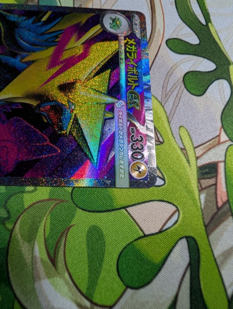 メガライボルトex 魂抜けエラー