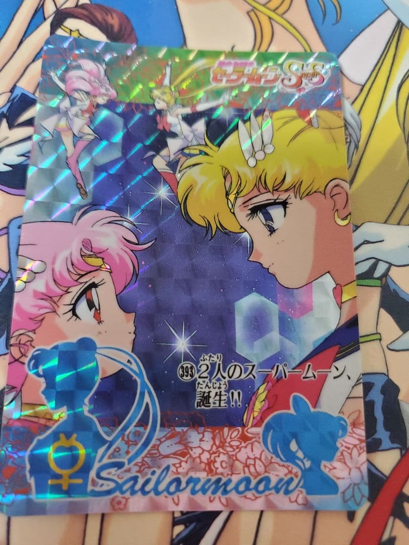 セーラームーン ♡カードダス♡バンダイ 激レア 1995