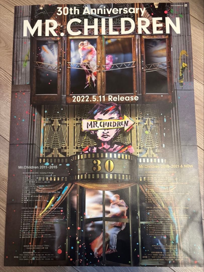 Mr.Children 20周年 半世紀へのエントランス ポスター B2サイズ - メルカリ