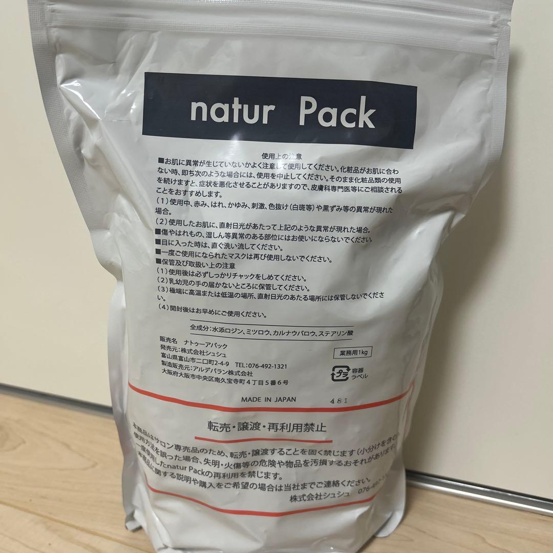 コパンシュシュ　マツヤニ　ナトゥーアパック　1Kg 商品登録 - copain chou chou コパン シュシュ