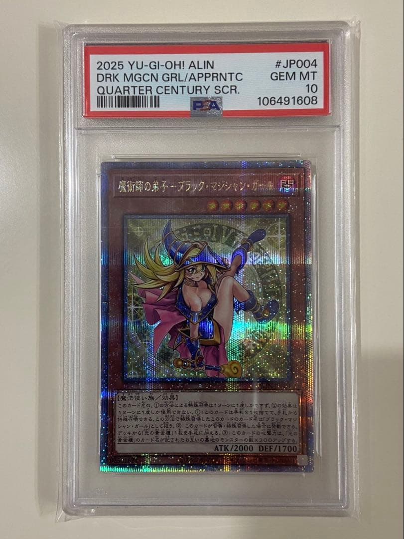 PSA10 魔術師の弟子－ブラック・マジシャン・ガール 25th