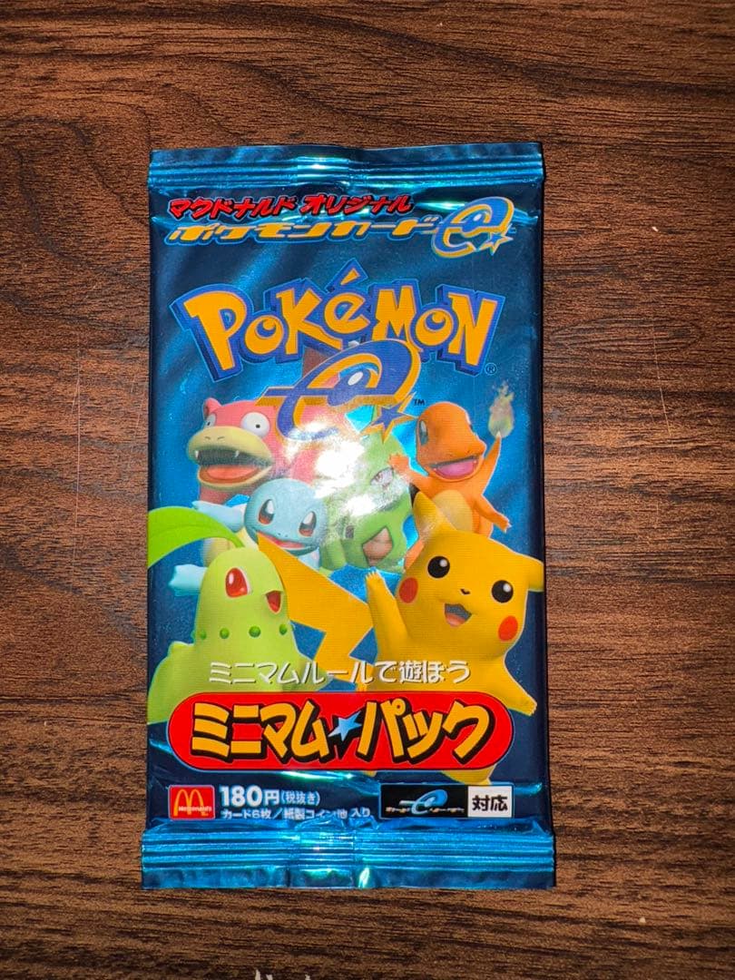 マクドナルドパック 新品 未開封 2002年　ミニマム