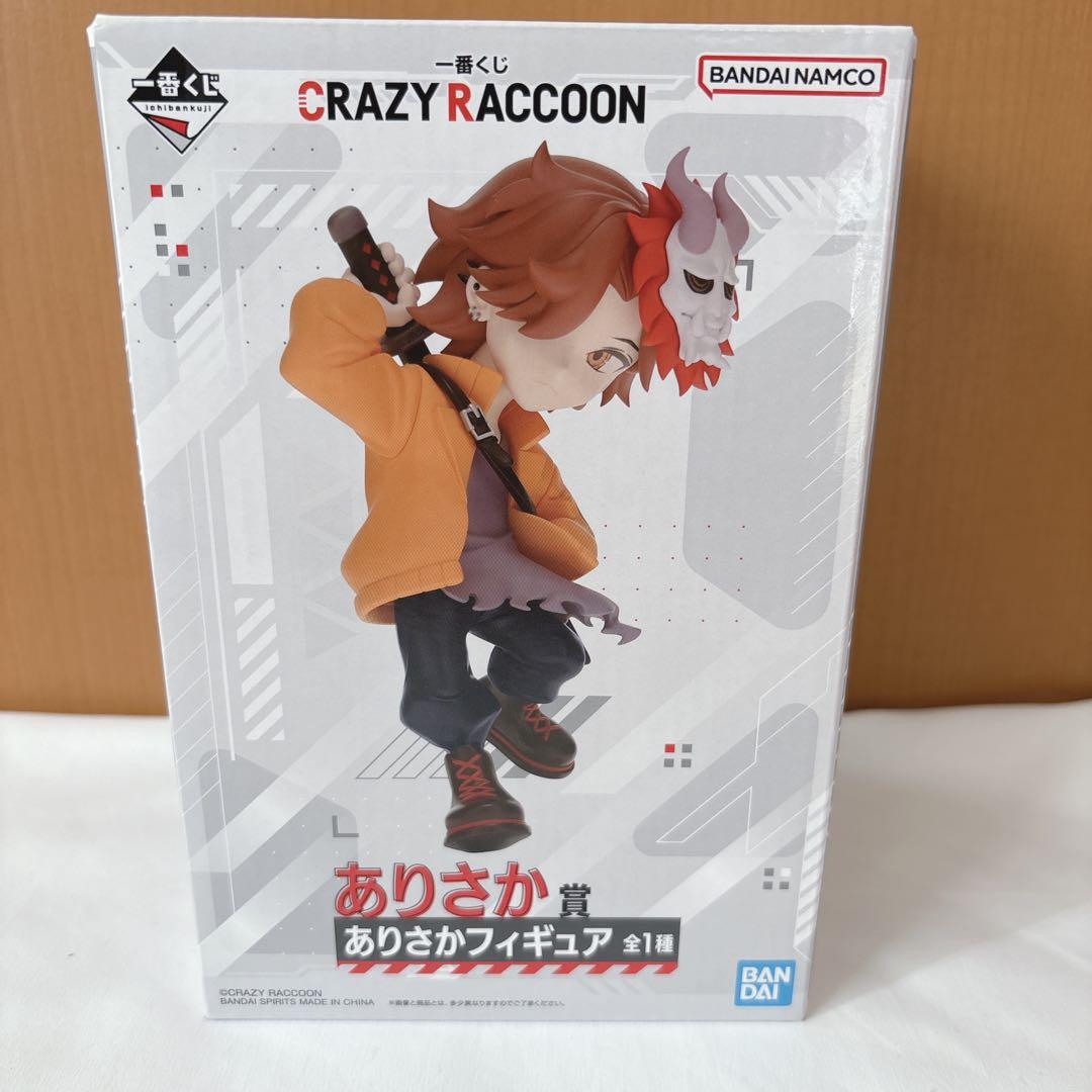 CRAZY RACCOON 一番くじ ありさかフィギュア - メルカリ