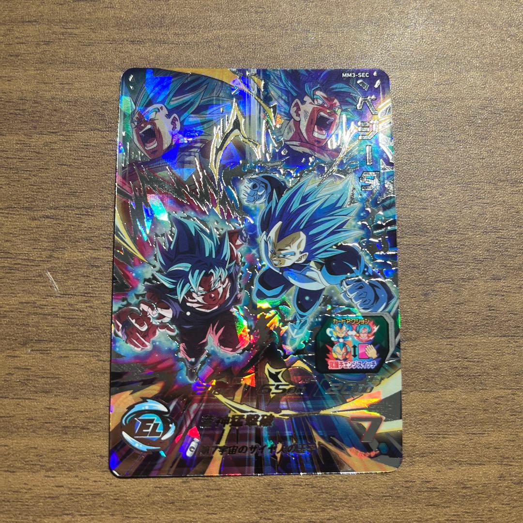 MM3-sec ベジータ　スーパードラゴンボールヒーローズ