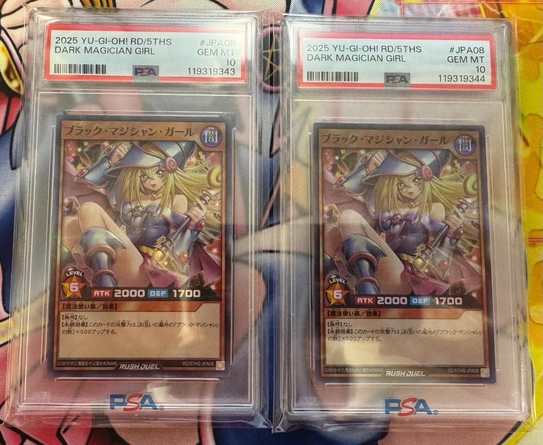 PSA10 ブラックマジシャンガール ラッシュデュエル スーパーパラレル 2連番