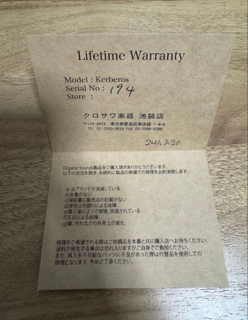 Organic Sounds \"Kerberos\"　ギターエフェクター　ファズ