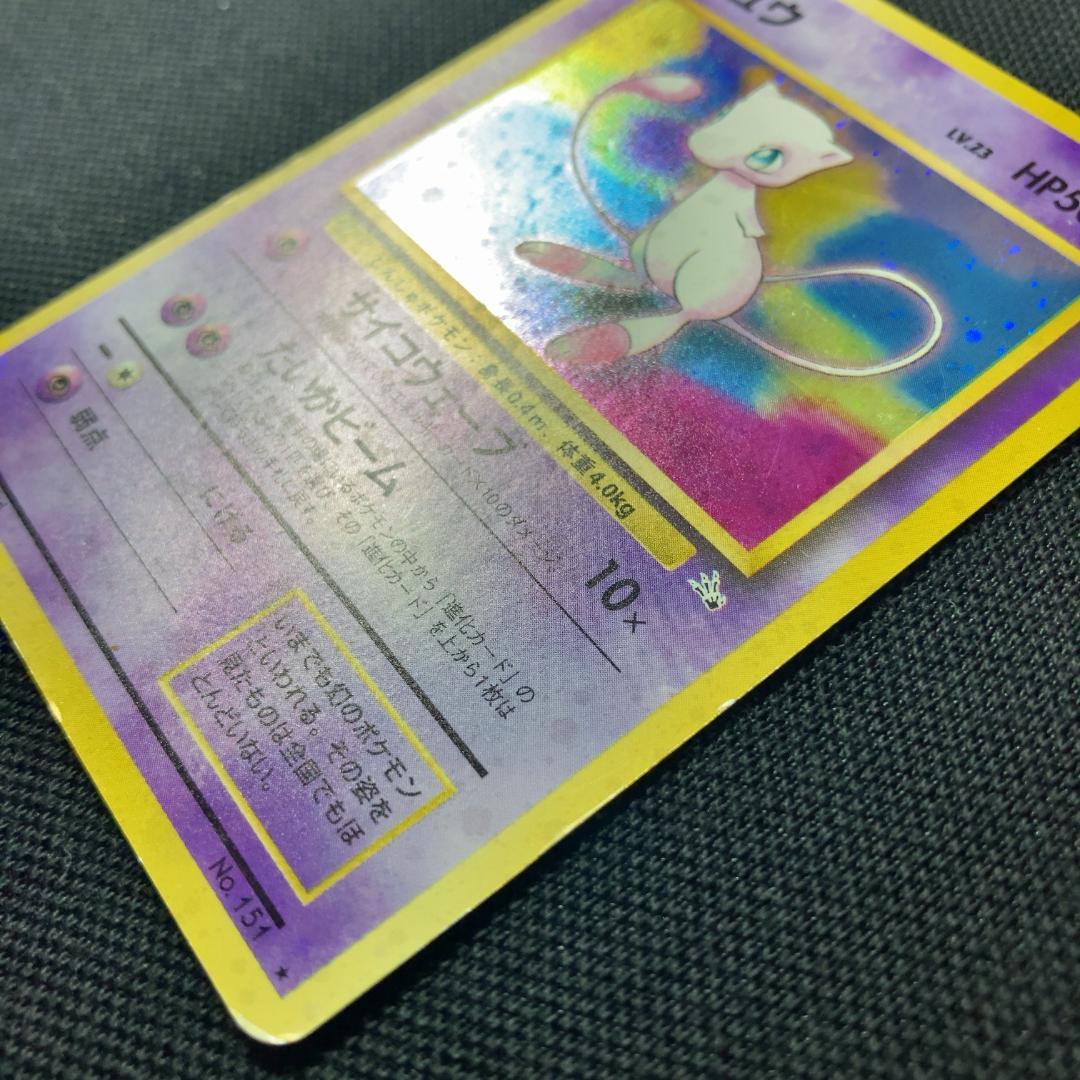 Holo Bleed 全面ホロ ポケモンカード 旧裏 ミュウ - メルカリ