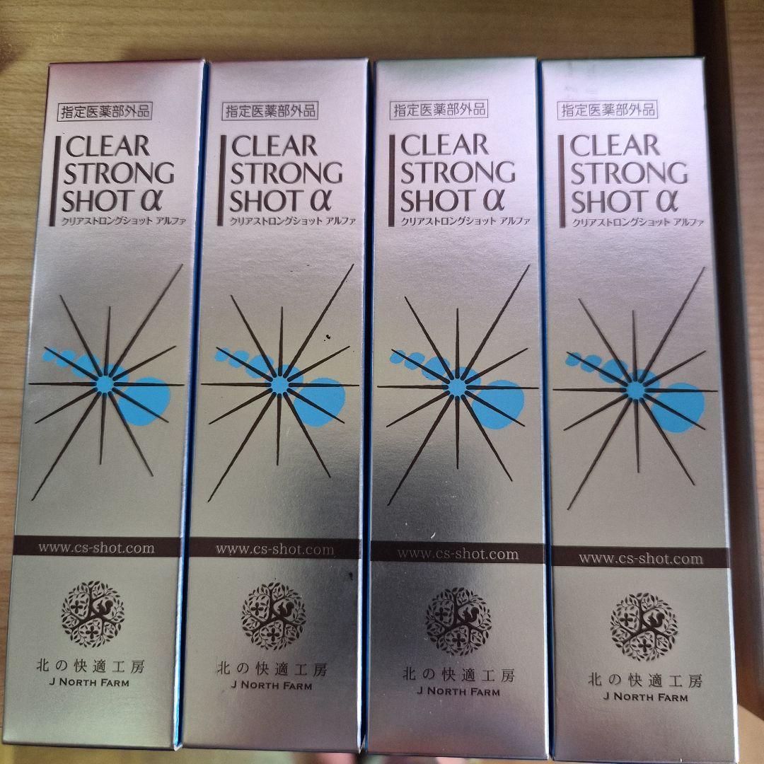 クリアストロングショットα 4本セット