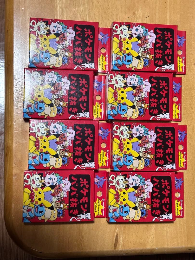 ポケモンカードゲーム ババ抜き 8個