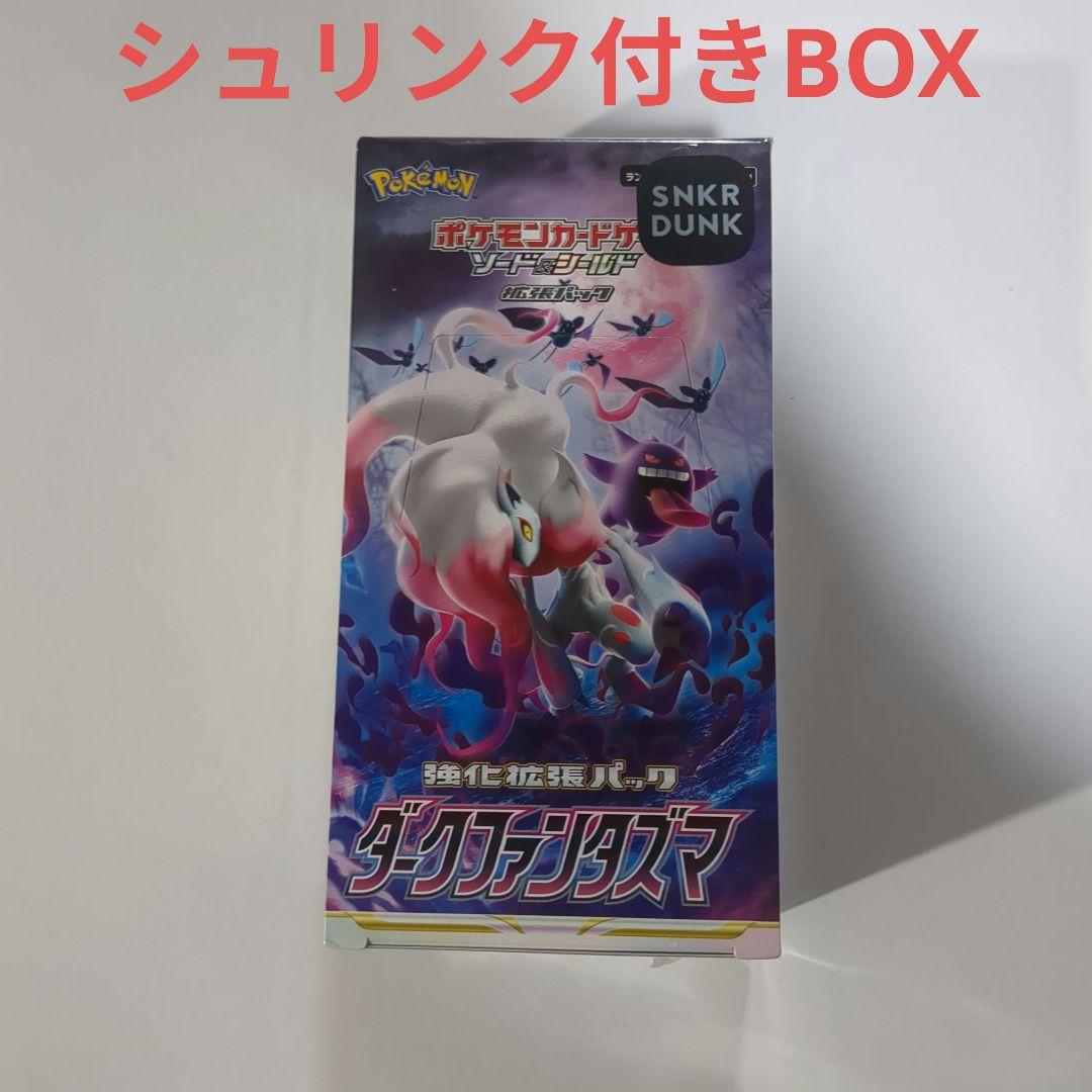 ダークファンタズマ　シュリンク付きBOX　一箱 シュリンク付き box【新品・未開封】ダークファンタズマ ポケモン