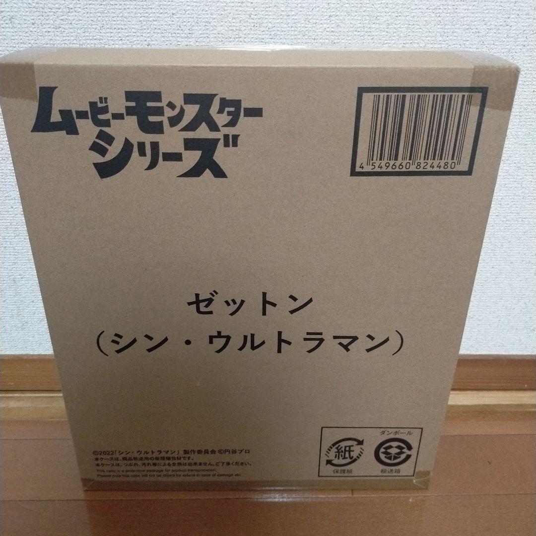 ゼットン ソフビ