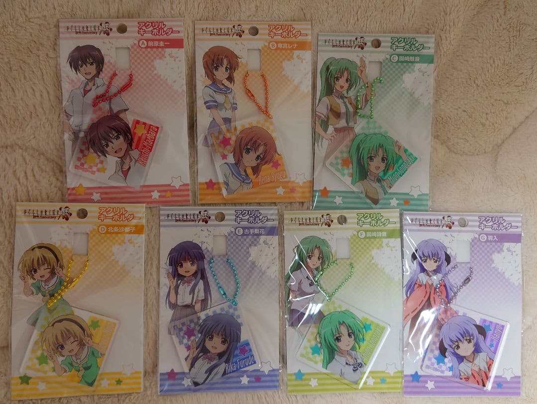 ひぐらし暦 アクキー 全7種コンプリート ひぐらし暦 アクキー 全7種コンプリート ひぐらし暦 アクキー 全7種