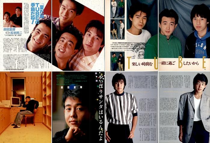 TUBE チューブ 雑誌 切り抜き 200P 貴重デビュー～ 前田亘輝 春畑道哉