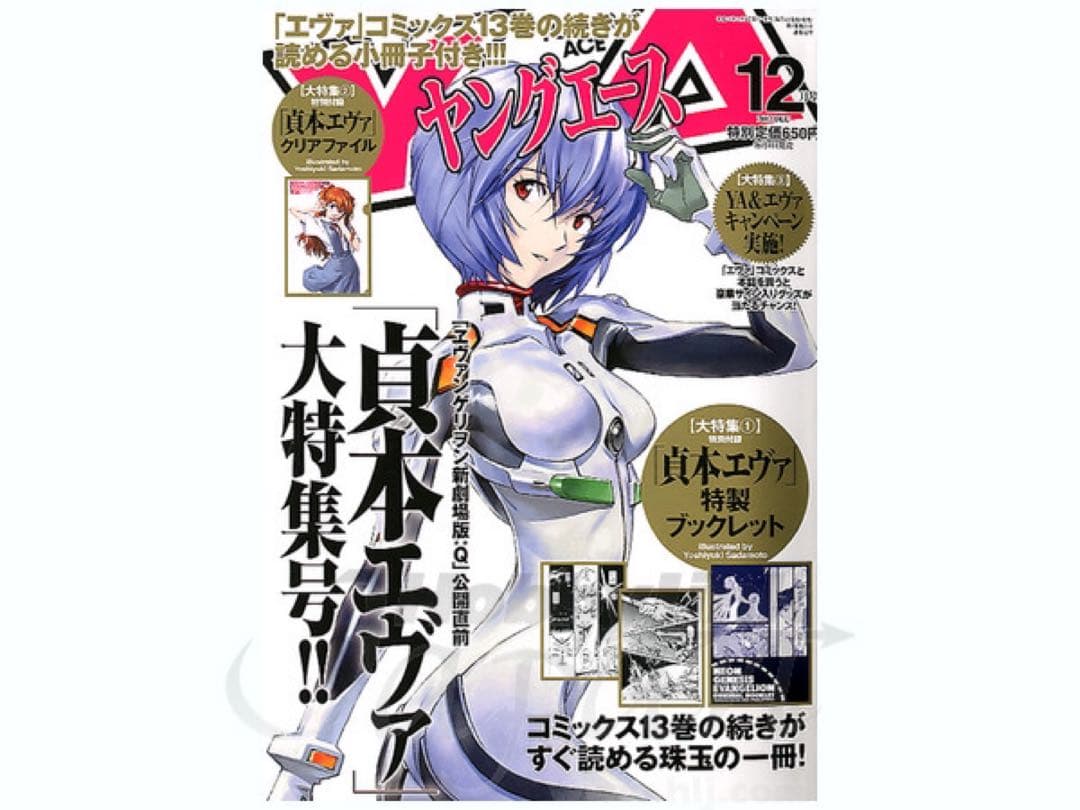 希少】エヴァンゲリオン アスカ複製原画 （ヤングエース2012年12月号A