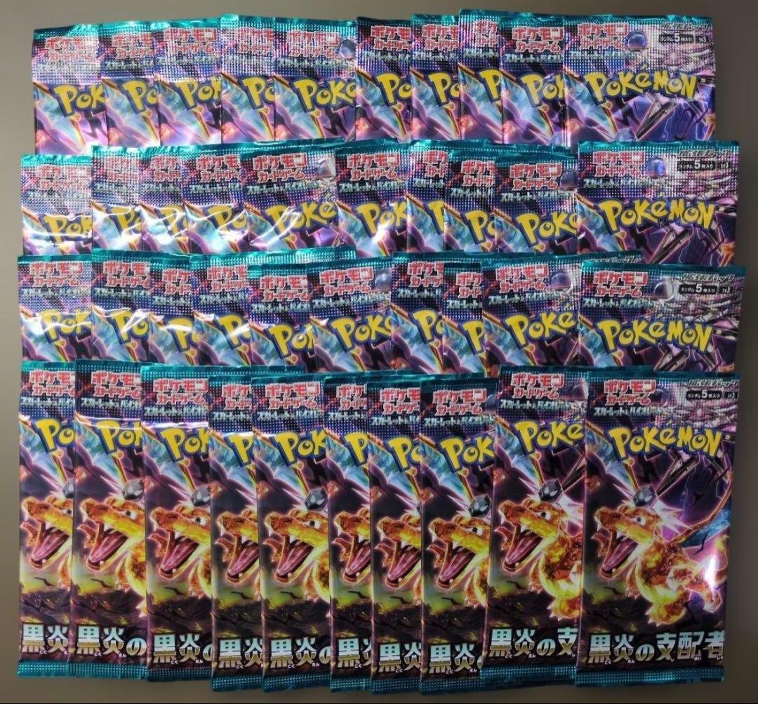 ポケモンカード　黒炎の支配者　未開封　バラ40パック
