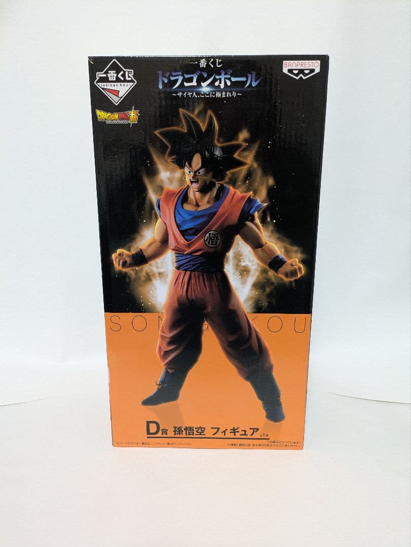 一番くじ ドラゴンボール ～サイヤ人、ここに極まれり～D賞孫悟空 一番くじ ドラゴンボール ～サイヤ人、ここに極まれり～｜一番くじ