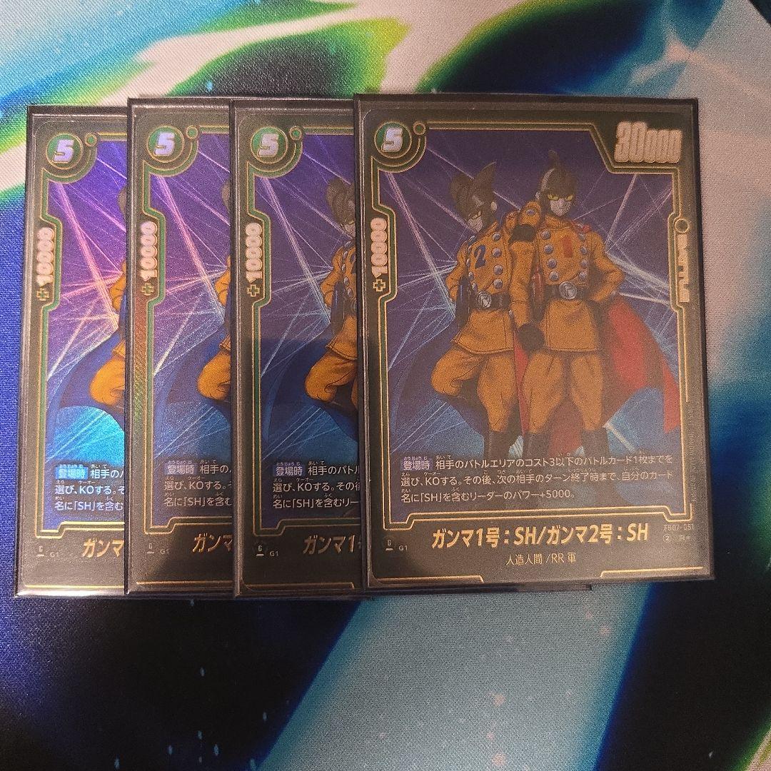 ドラゴンボールフュージョンワールドガンマ1号:SH/ガンマ2号:SHパラレル×4