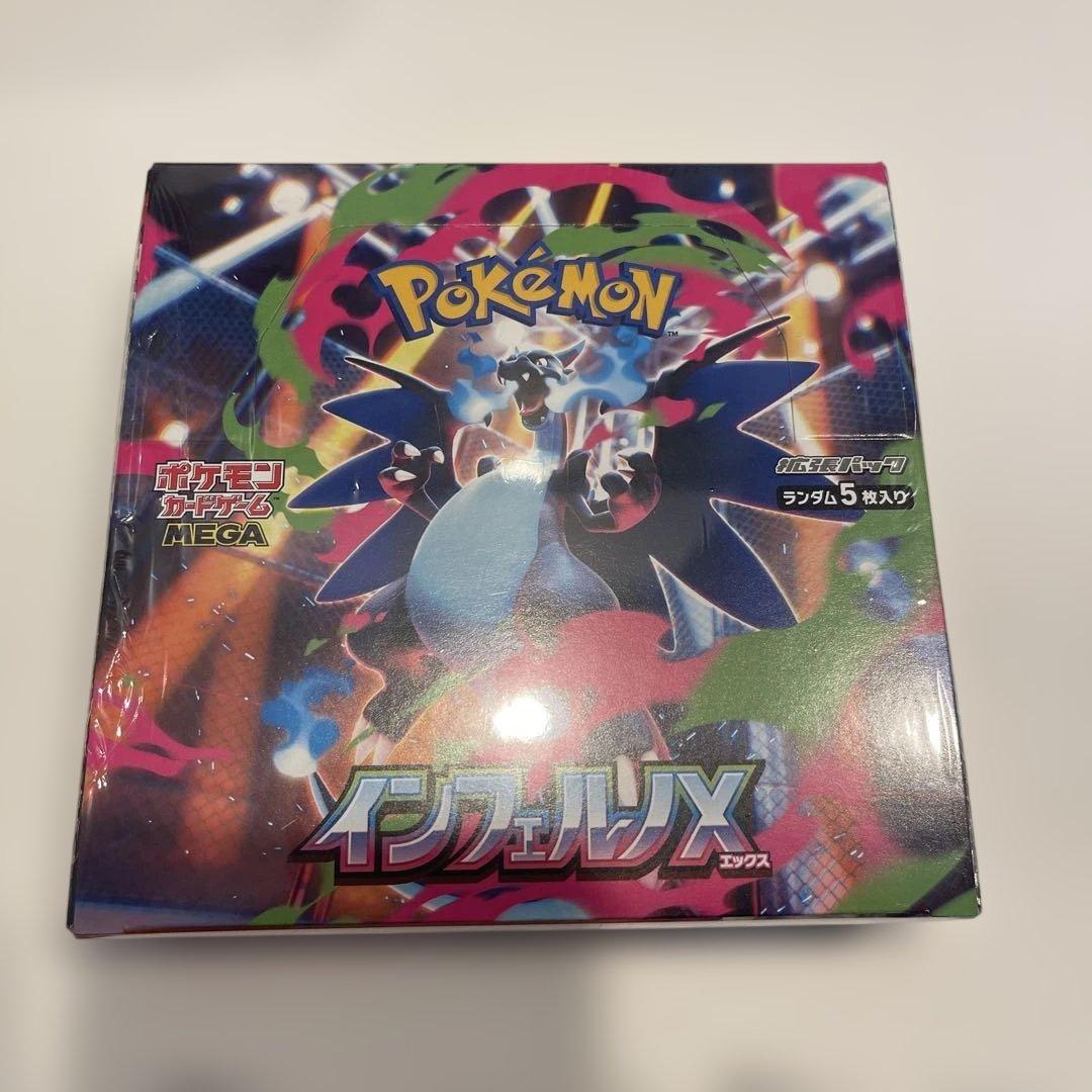 ポケモンカードゲーム インフェルノX BOX シュリンク付き