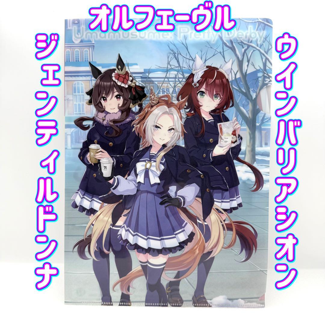 ウマ娘 フィギュア スティルインラブ オルフェーヴル ジェンティル