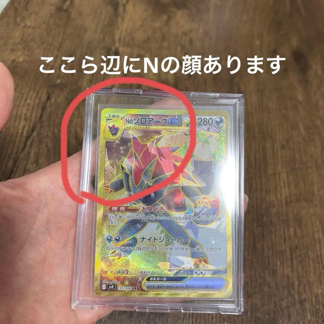 最終値下げ価格】話題のエラーカード ゾロアークUR - メルカリ