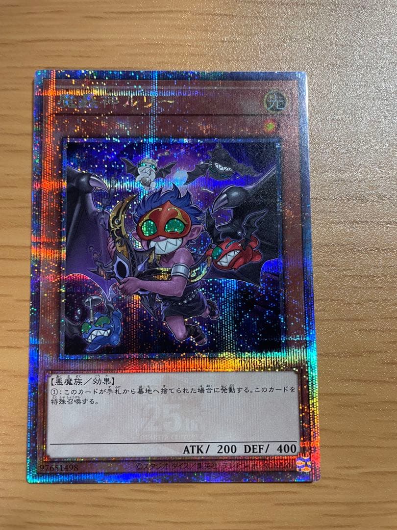 魔轟神ルリー　絵違い　25thシークレットレア