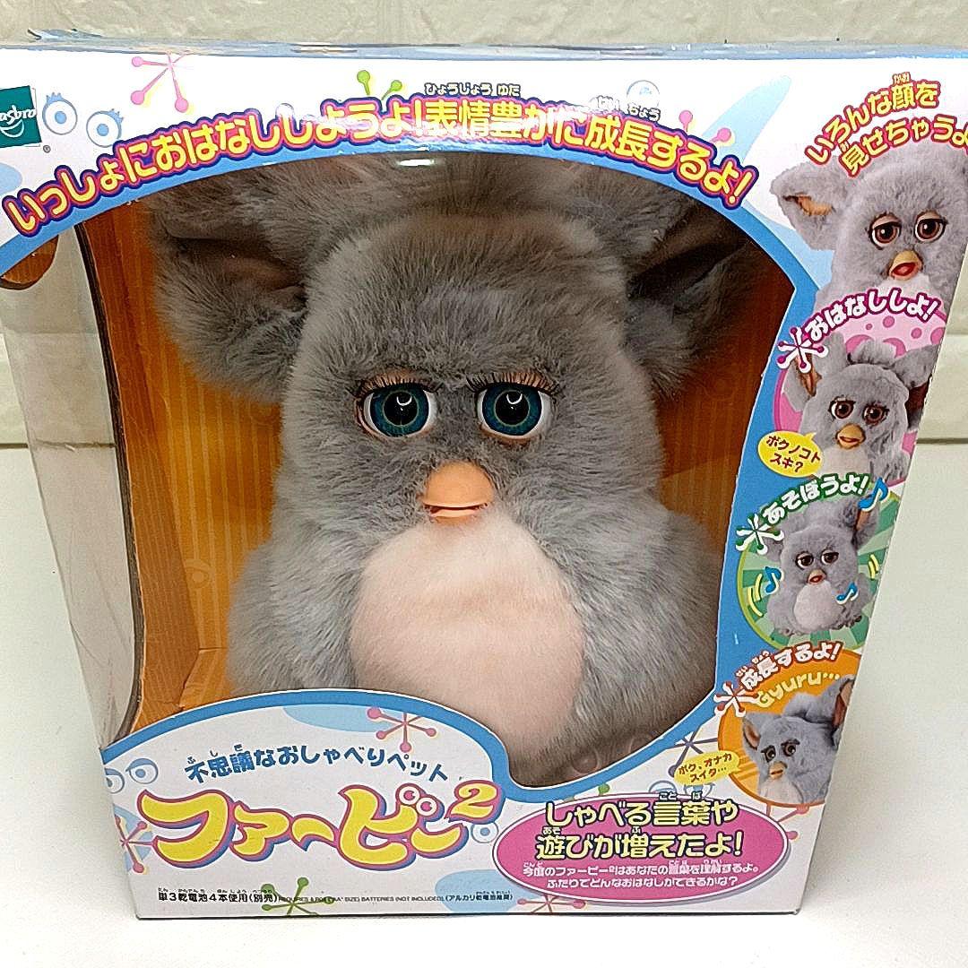 【希少レア★新品未開封】不思議なおしゃべりペット　ファービー２　グレー