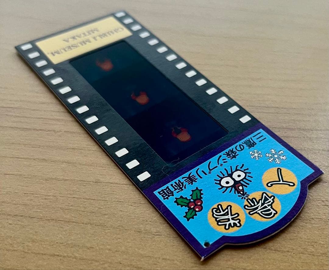 激レア】三鷹の森ジブリ美術館 フィルム入場券 崖の上のポニョ ポニョ3