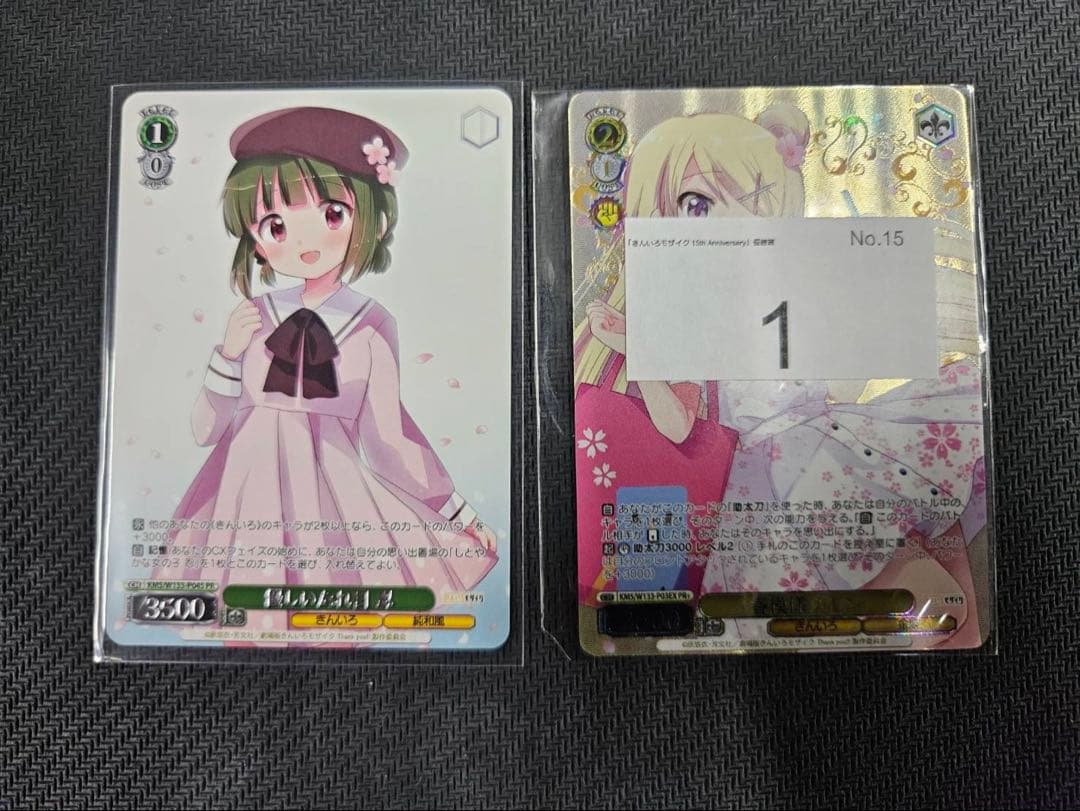 きんいろモザイクCXチャレンジPRセット　優しいたれ目 忍　春模様カレン