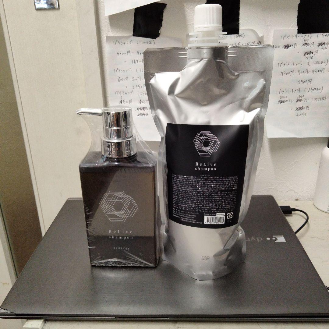 シナジー　リバイブシャンプー&詰め替え