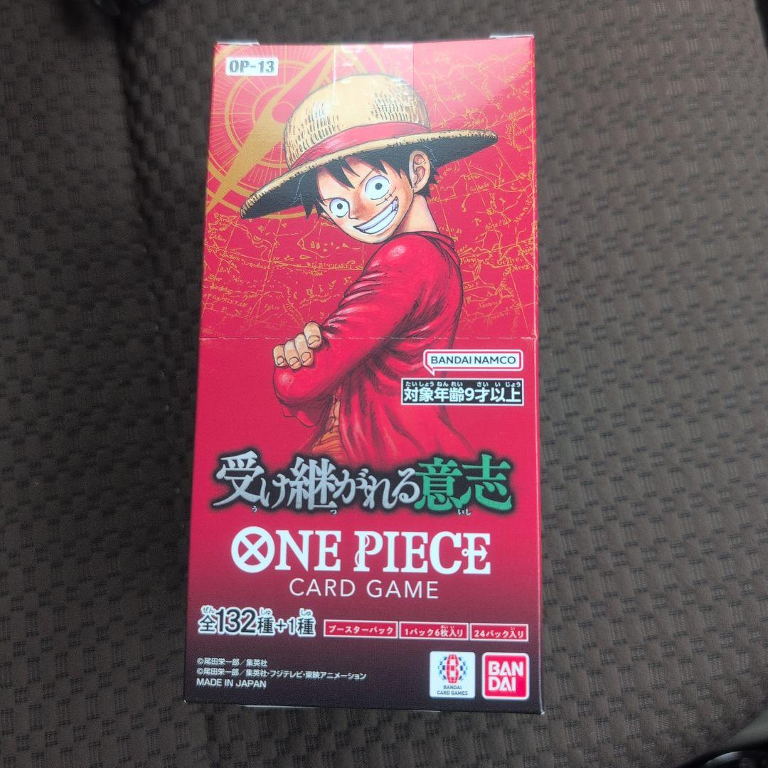 受け継がれる意思BOX