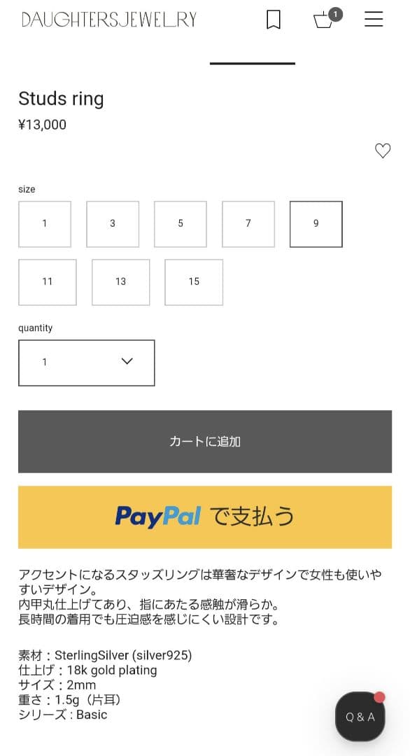 DAUGHTERSJEWELRY Studs ring ゴールドリング 9号 - メルカリ