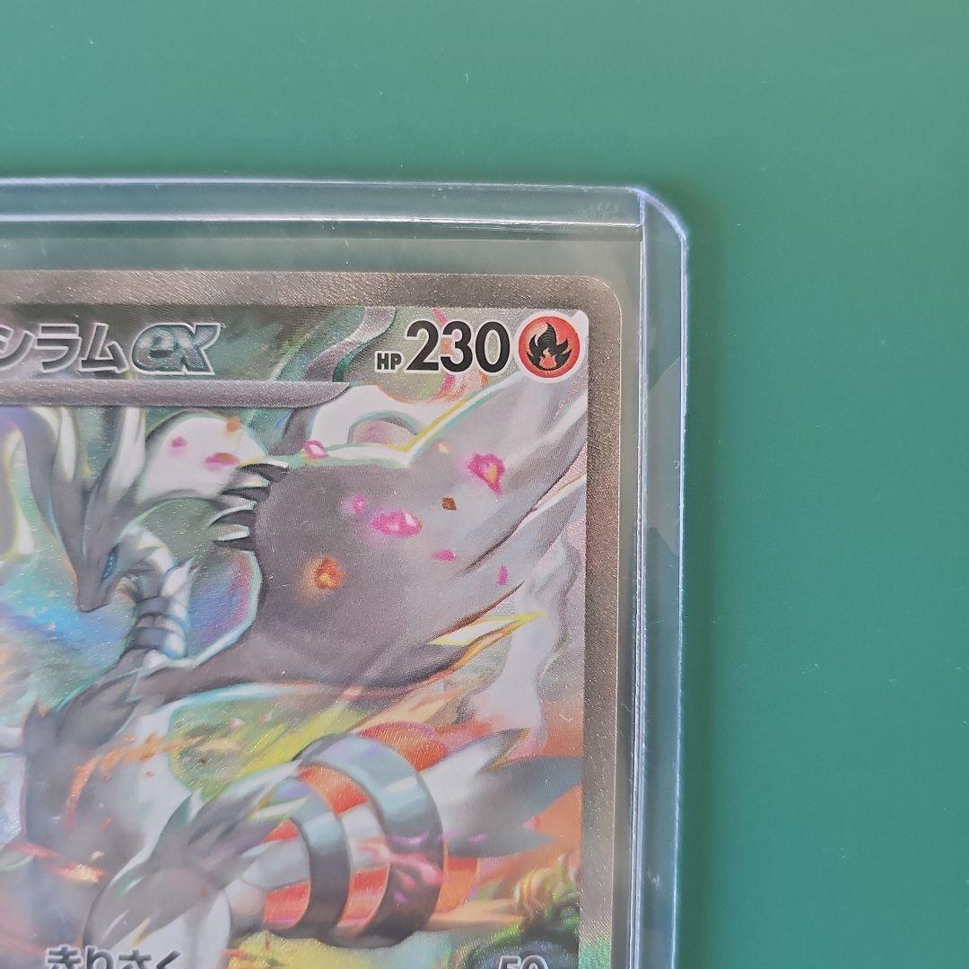 レシラムEX 230HP ポケモンカード - メルカリ