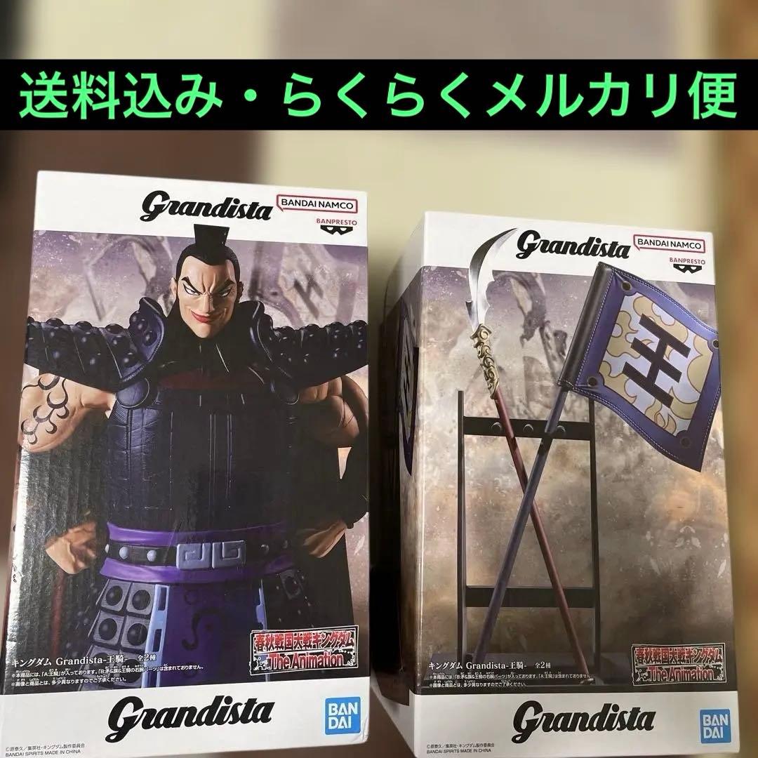 Grandista キングダム王騎フィギュア 武器付き - メルカリ