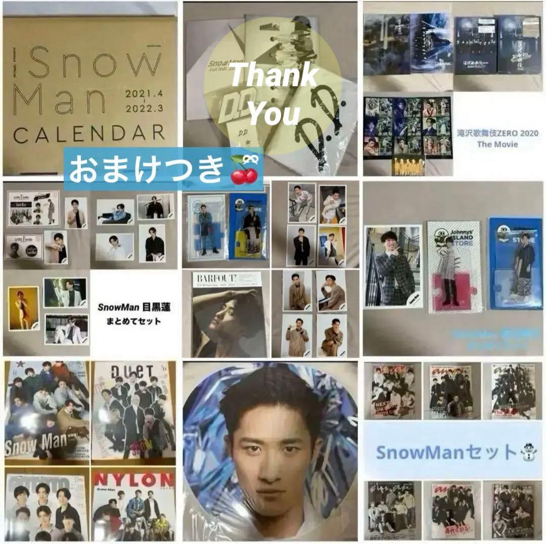  Man まとめてセット