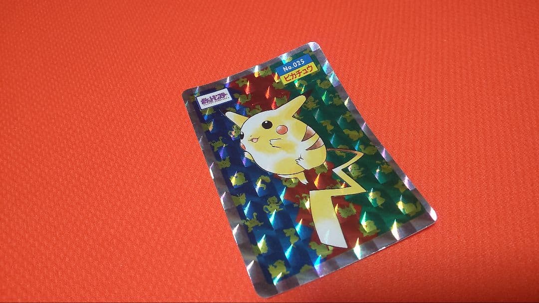 【トレーナー あーちゃん様用】トップサン ピカチュウ カード ホログラムポケモン
