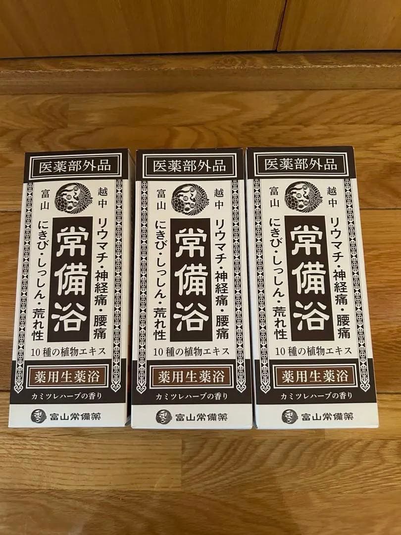 富山常備浴 400ml 10種の植物エキス配合　3箱 楽天市場】【医薬部外品】常備浴富山常備薬薬用入浴剤大容量400mL(20