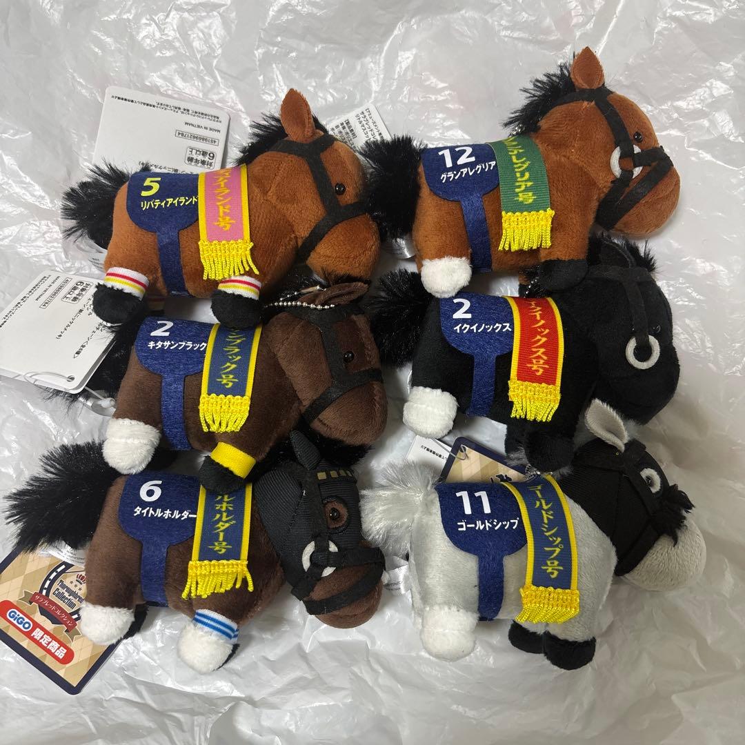 GIGO限定 サラブレッドコレクション　 マスコット　 コンプリート