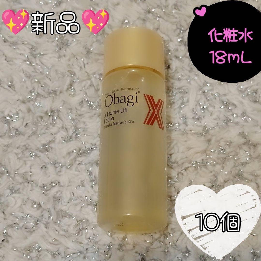 Obagi オバジX フレームリフトローション 18ml×10個