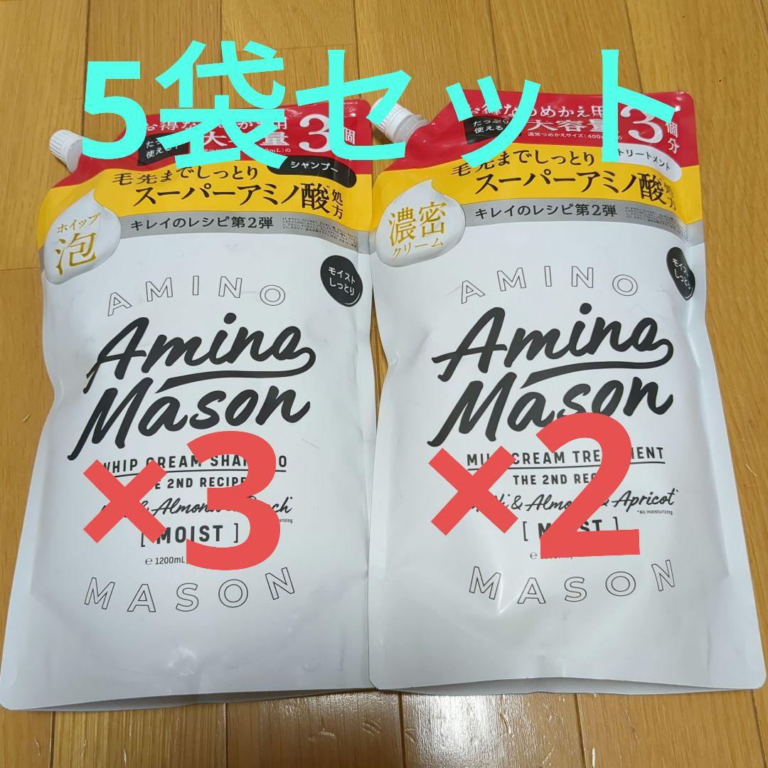 アミノメイソン ディープモイスト シャンプー＆コンディショナー 3倍　5袋セット