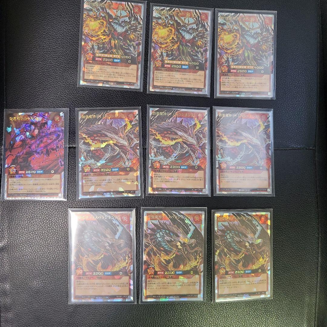 ディスペラシオン　各パーツ3 ルシュレス1 オーバーラッシュ