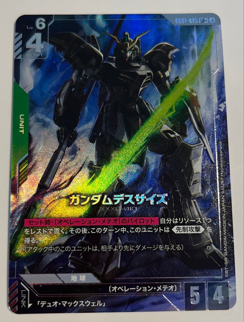 ガンダムデスサイズ ユニットカード　LR +