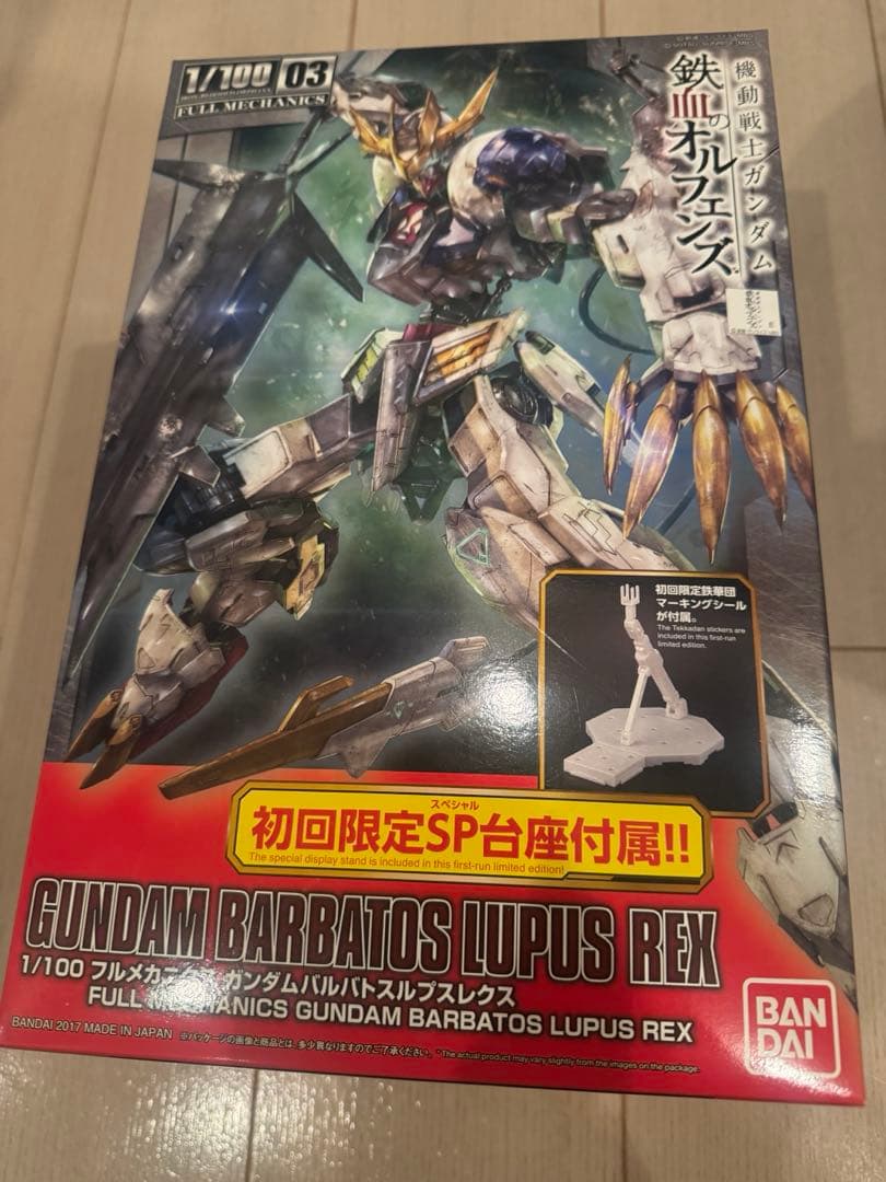 初回限定特典付フルメカニクス 1/100 ガンダムバルバトスルプスレクス