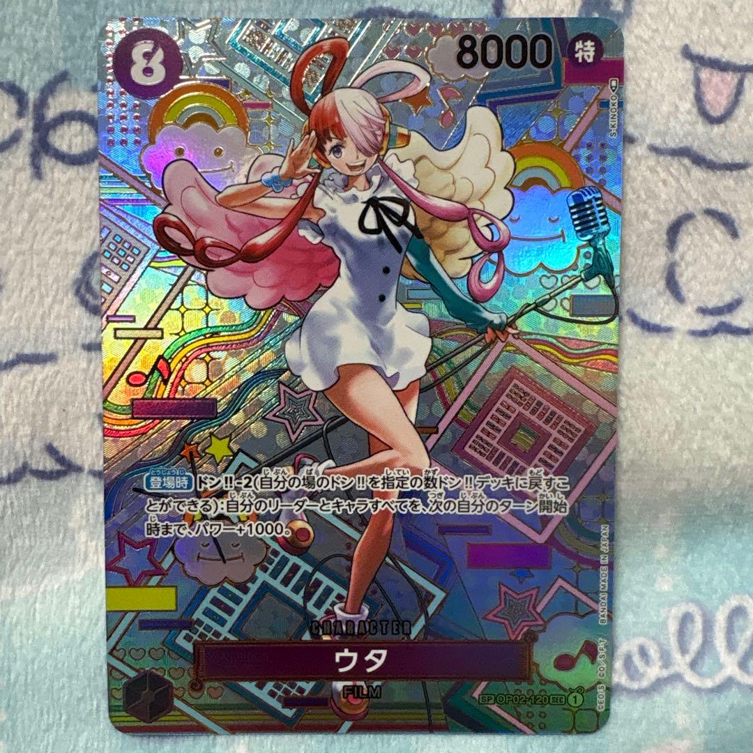 ウタ　SP　シークレット　パラレル　SP/SEC　OP02-120