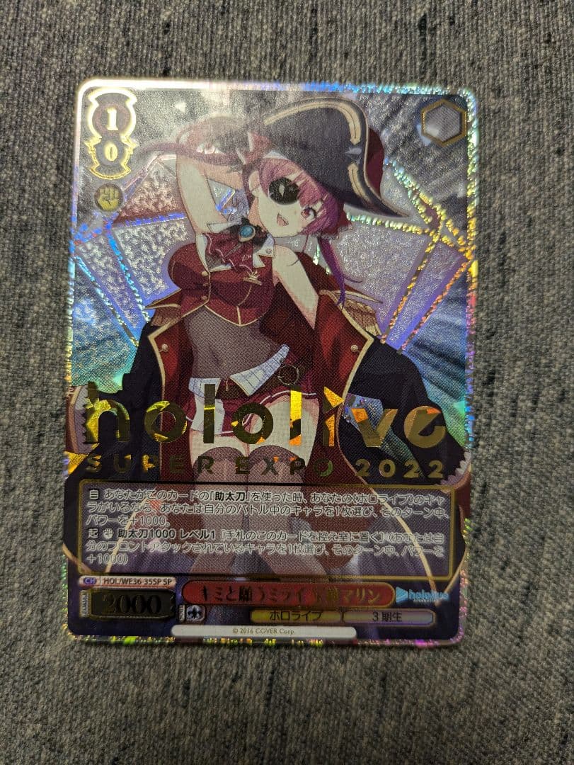 ヴァイスシュヴァルツ　キミと願うミライ　宝鐘マリン SP