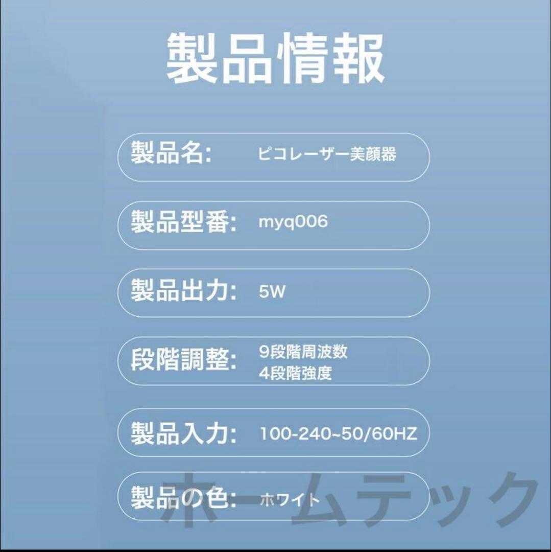 ピコ美顔器 青レーザー 説明書無し - メルカリ