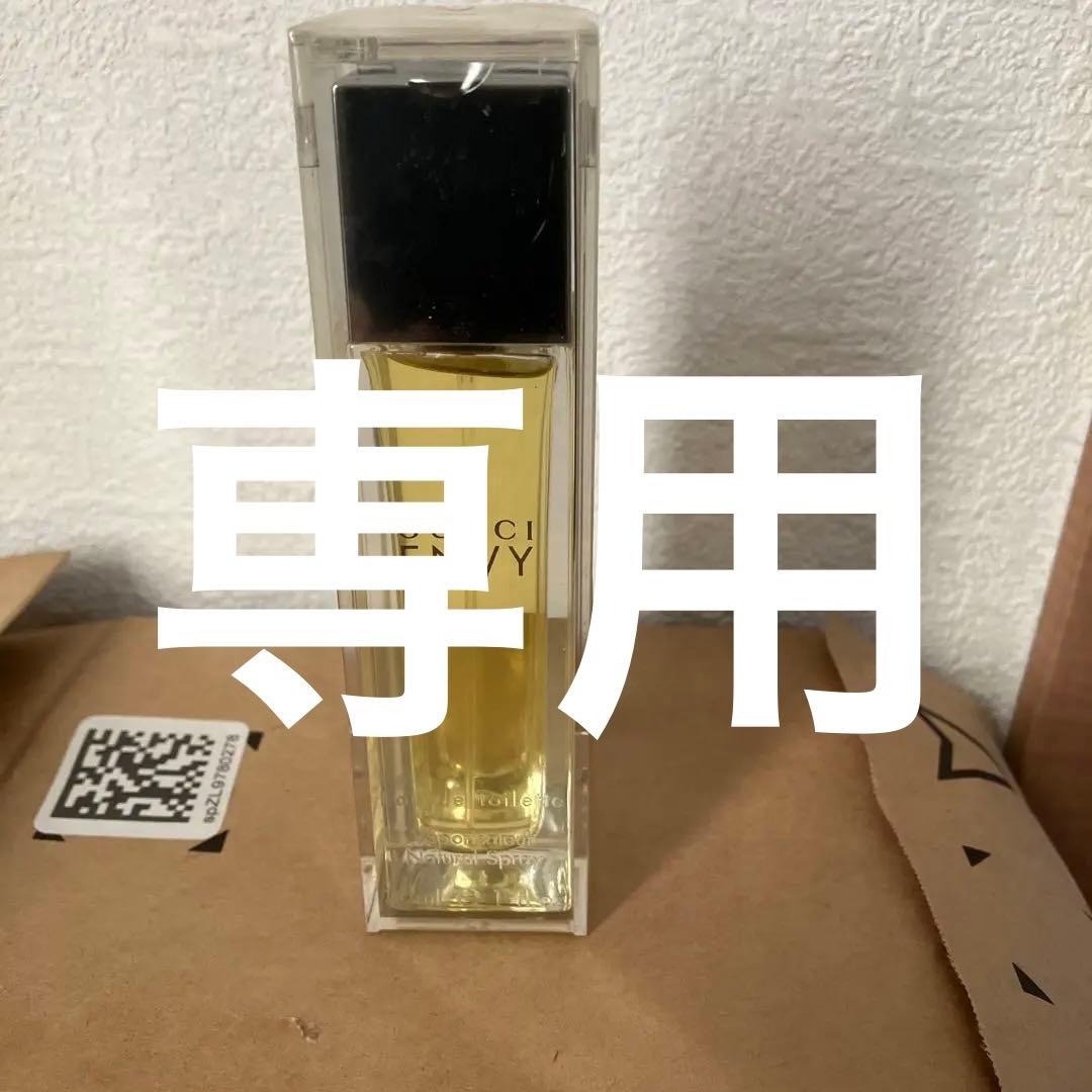 【廃版】新品未使用　GUCCI ENVY エンビィ　オードトワレ　30ml