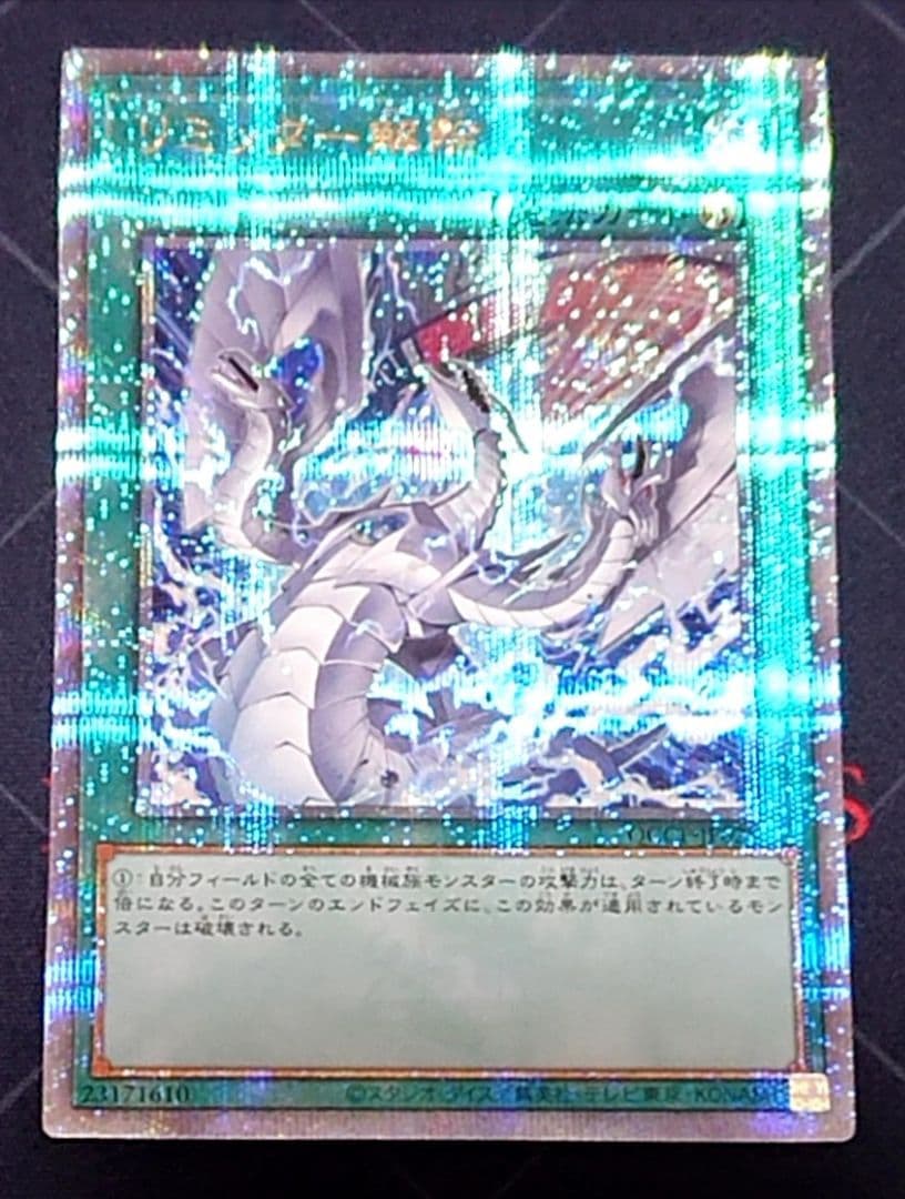 遊戯王 リミッター解除 絵違い 25TH 日版 クオシク - メルカリ
